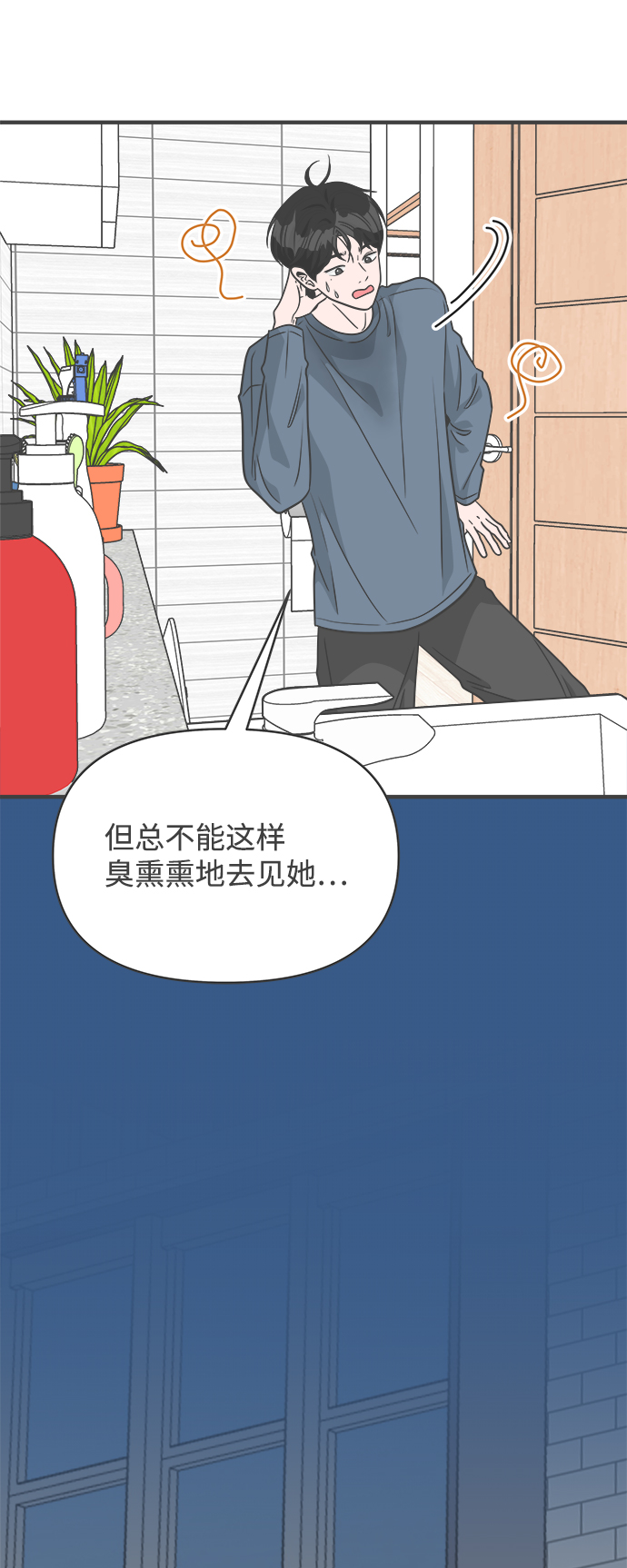 [第79话] 敏感度爆棚47