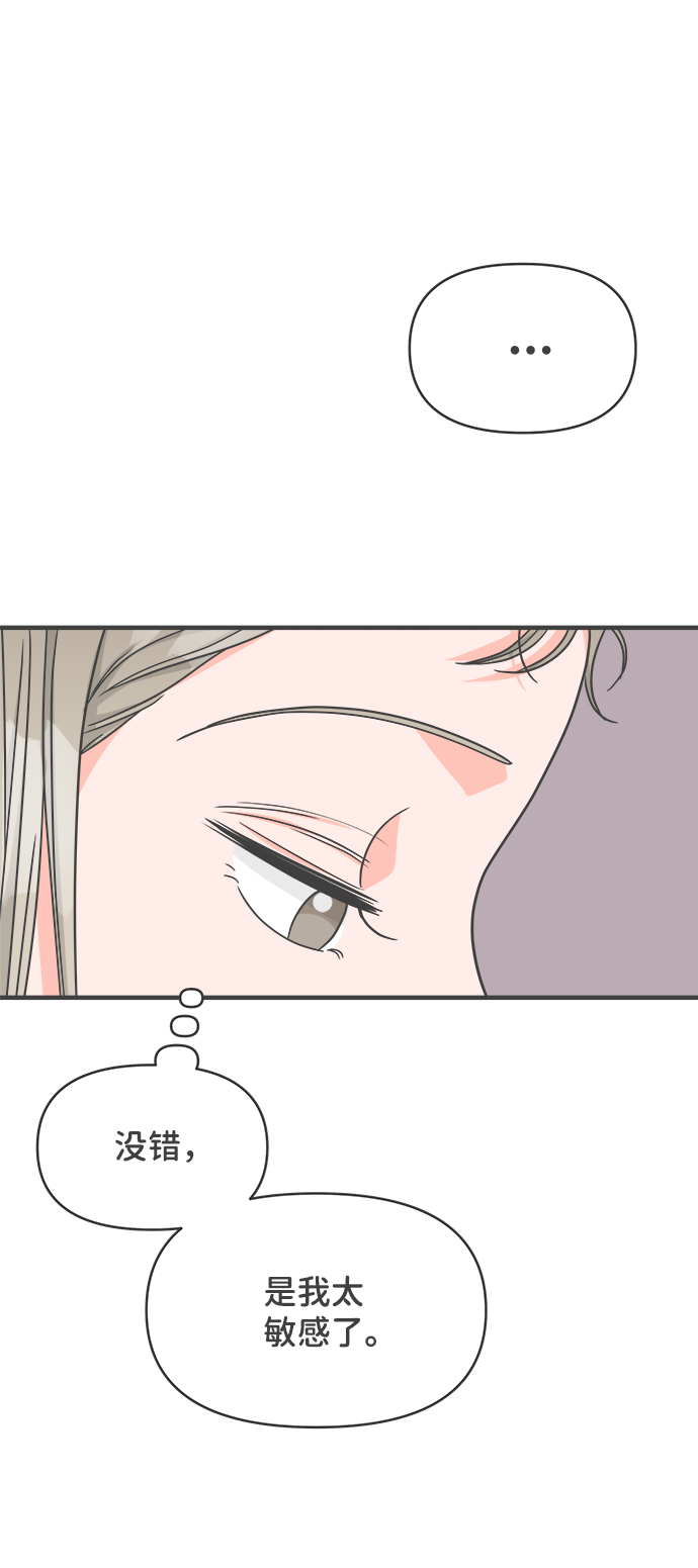 [第76话] 嫉妒的化身（6）48