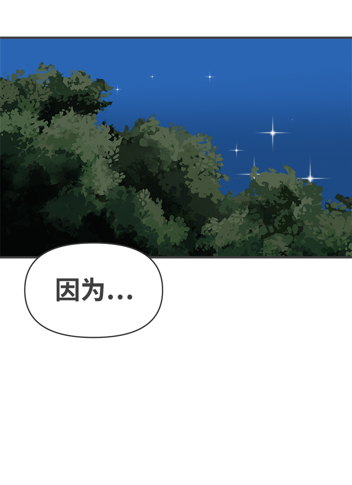 [第60话] 因爲是第一次，所以更甚（6）1