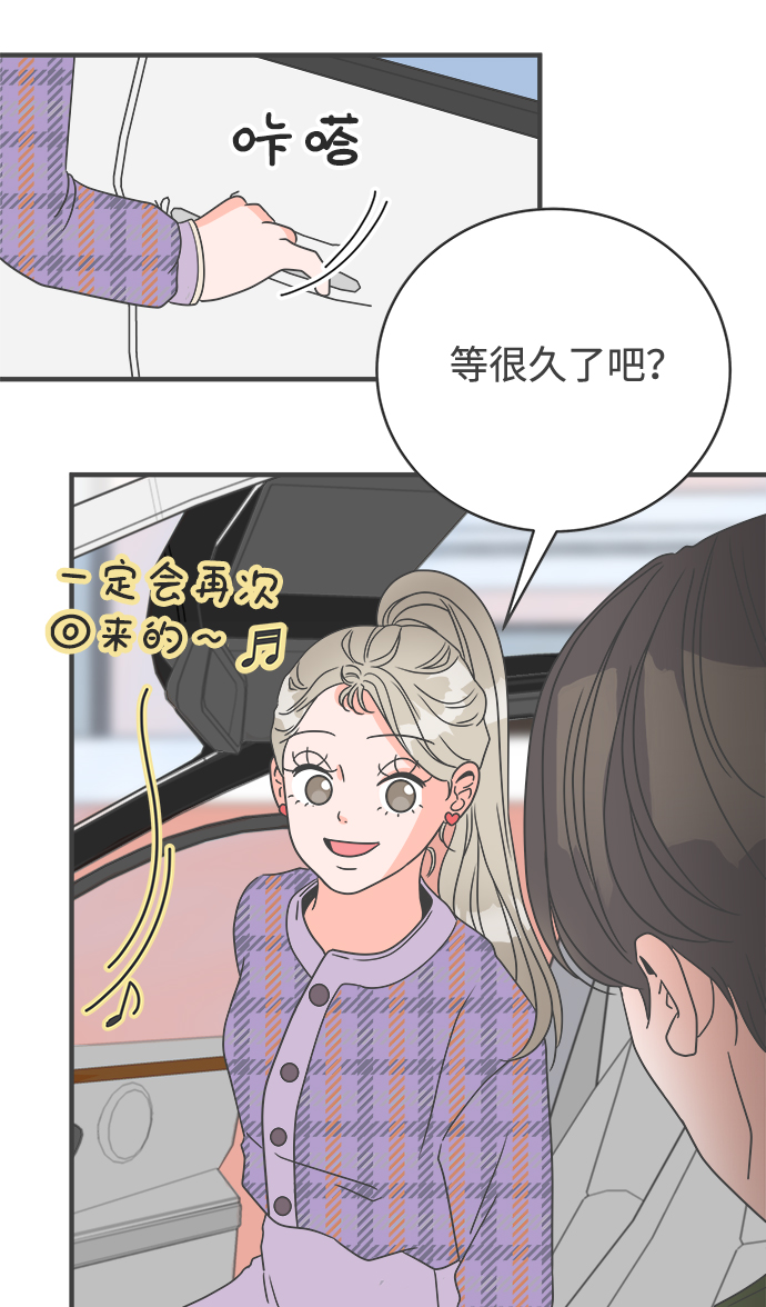 [第4话] 每次都被甩的女人（1）42