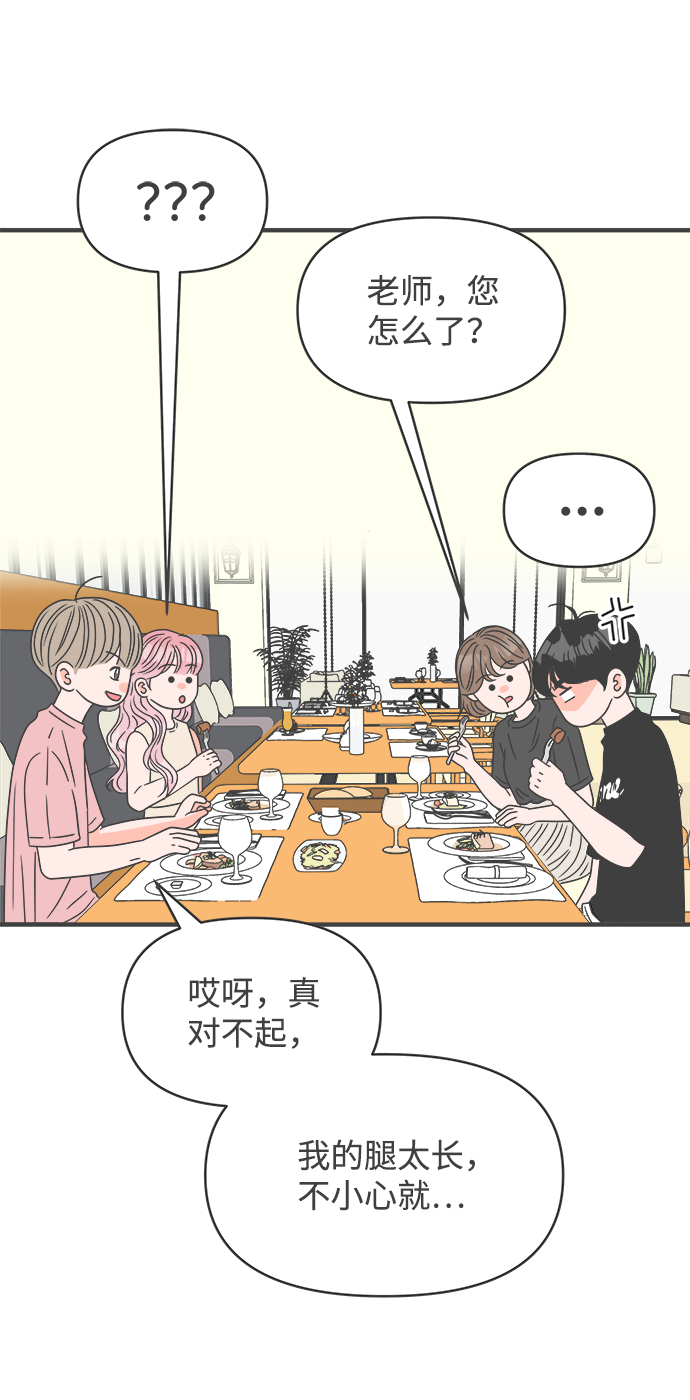 [第54话] 需要彼此打气的关系（3）10
