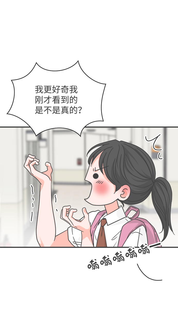 [第71话] 嫉妒的化身（4）10