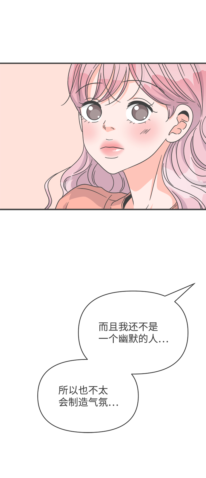 [第64话] 因爲是第一次，所以更甚（9）48
