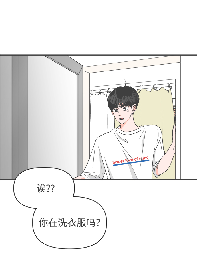 [第52话] 需要彼此打气的关系（1）54