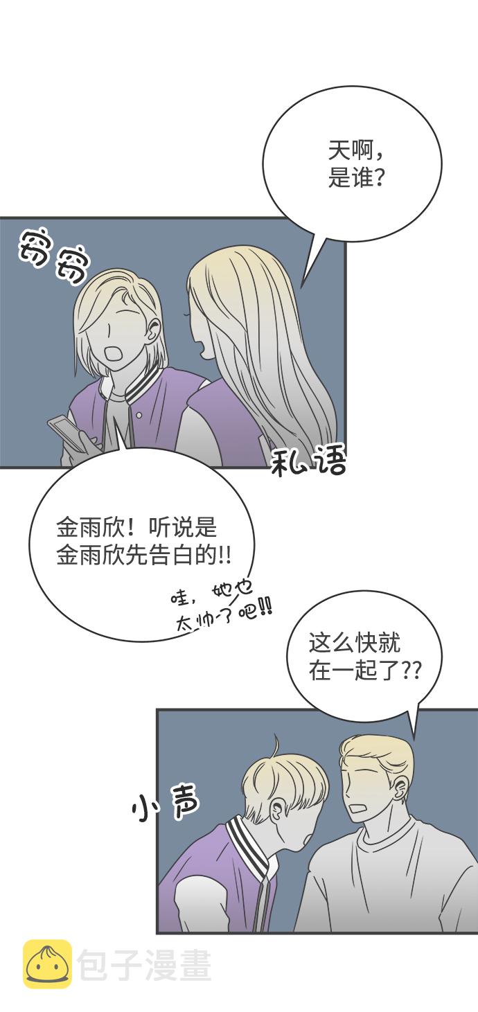 [第15话] 苏醒吧，恋爱细胞（4）25