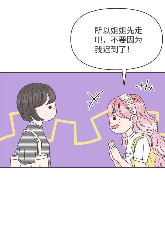 [第33话] 比起被爱更好的是…（3）17