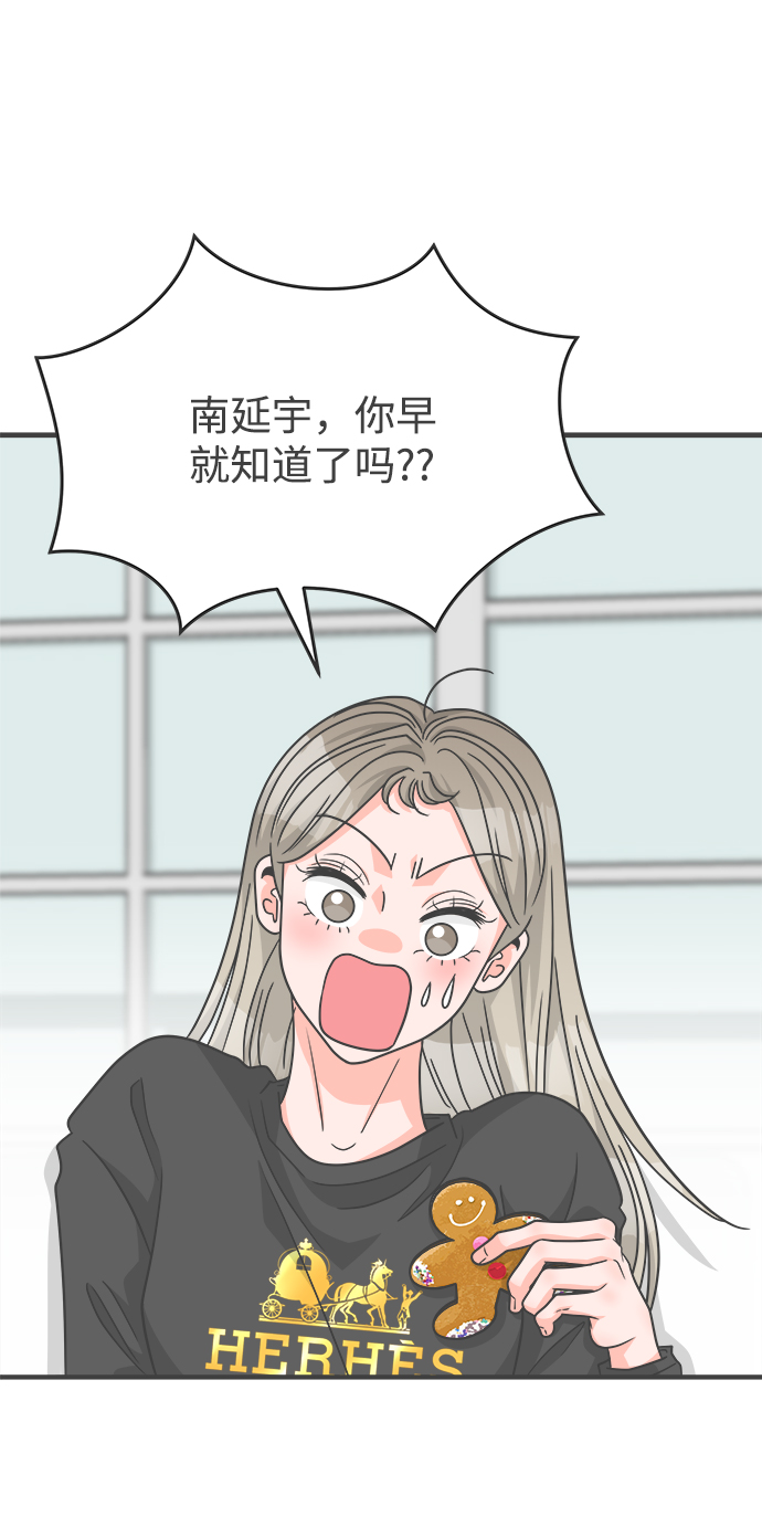 [第84话] 梓元的房间（5）11