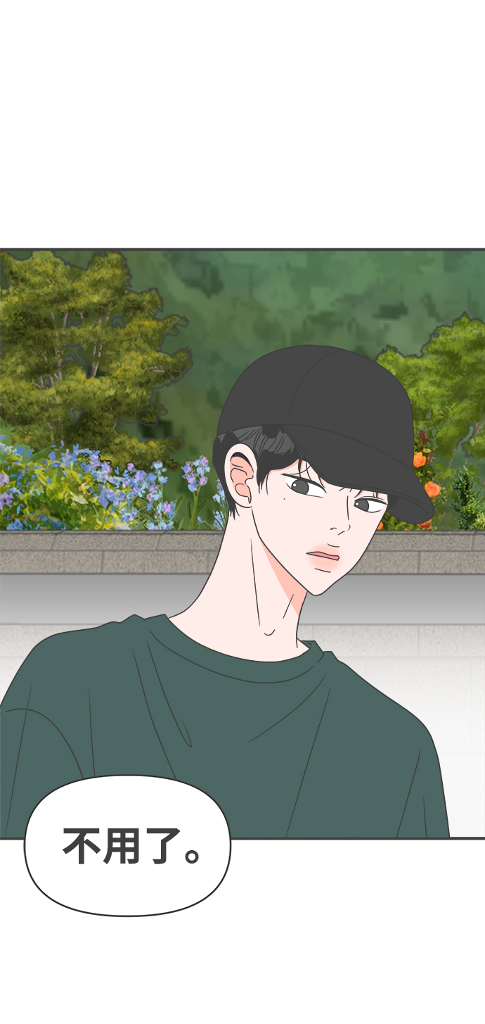 [第57话] 因爲是第一次，所以更甚（3）1