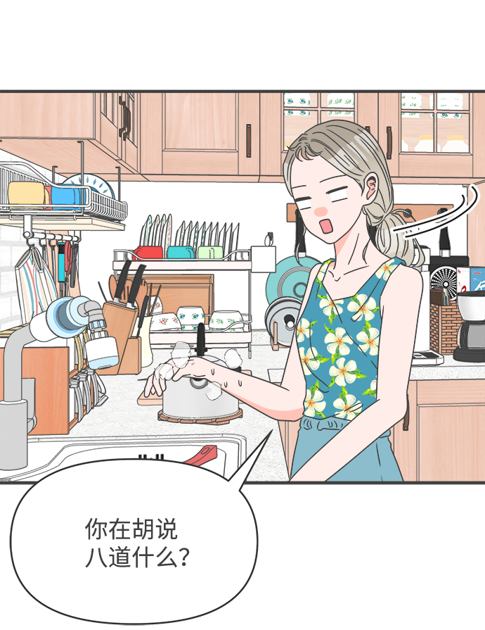 [第44话] 埋进22