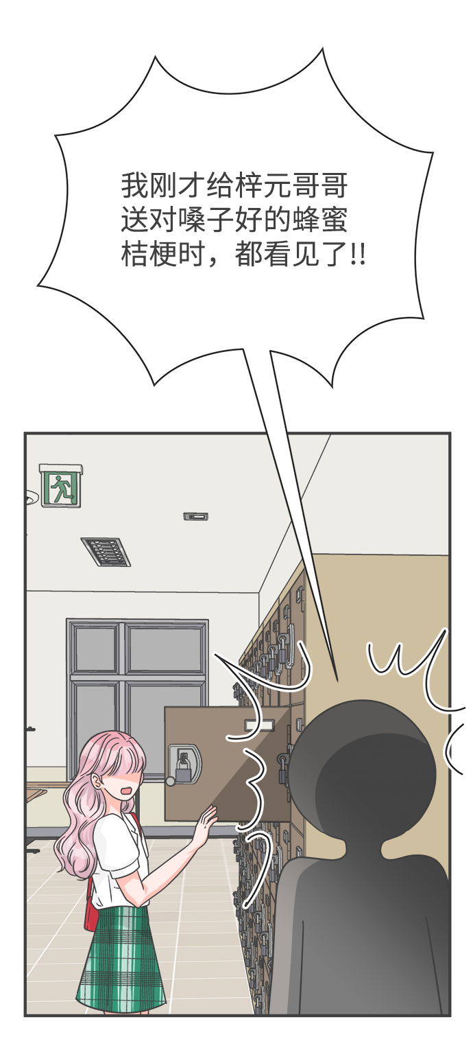 [第71话] 嫉妒的化身（4）7