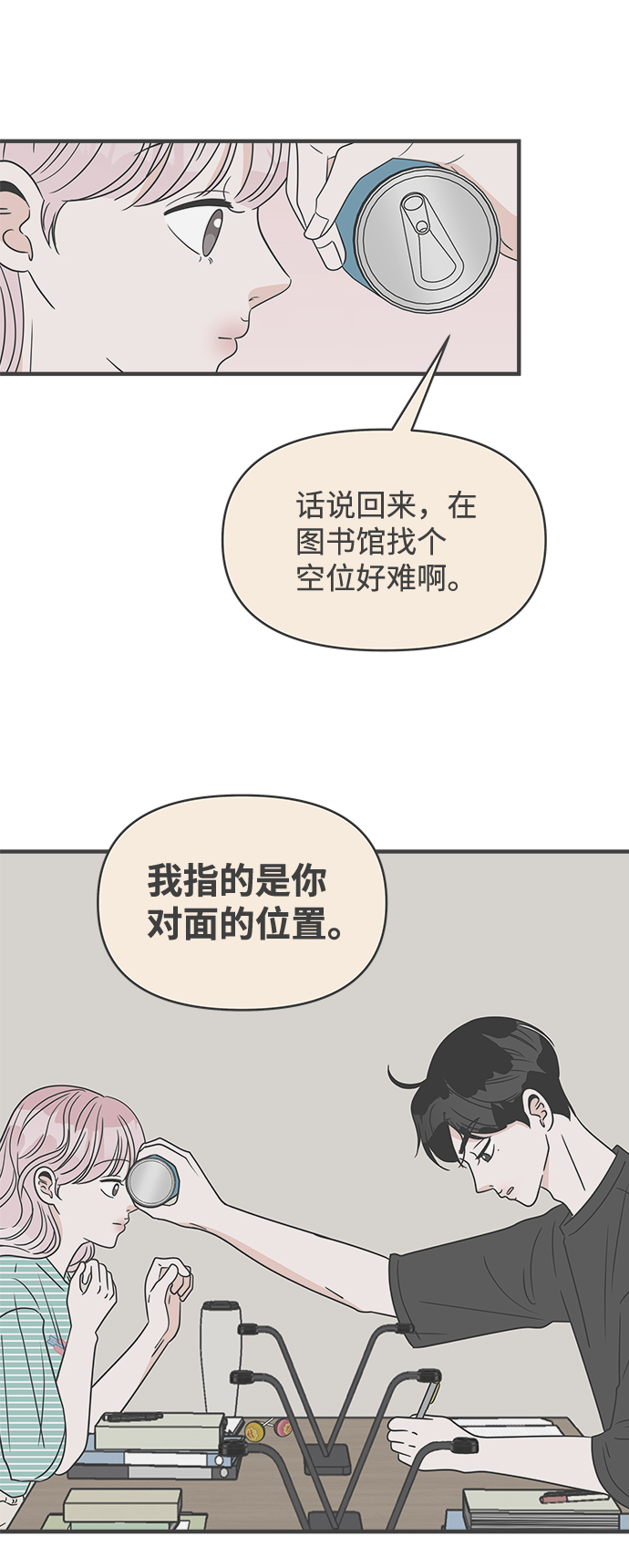 [第55话] 因爲是第一次，所以更甚（1）10
