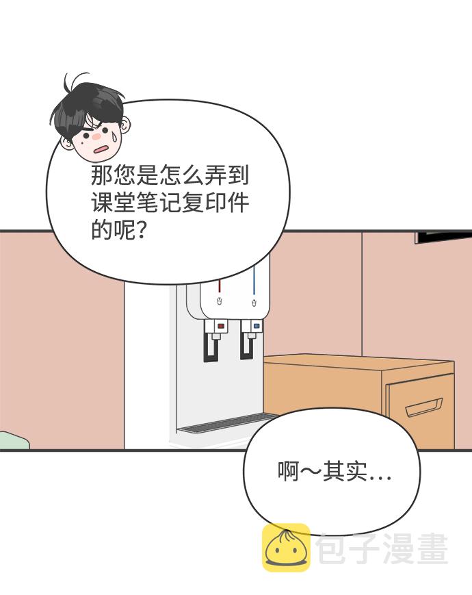 [第49话] 三人面对面（5）17