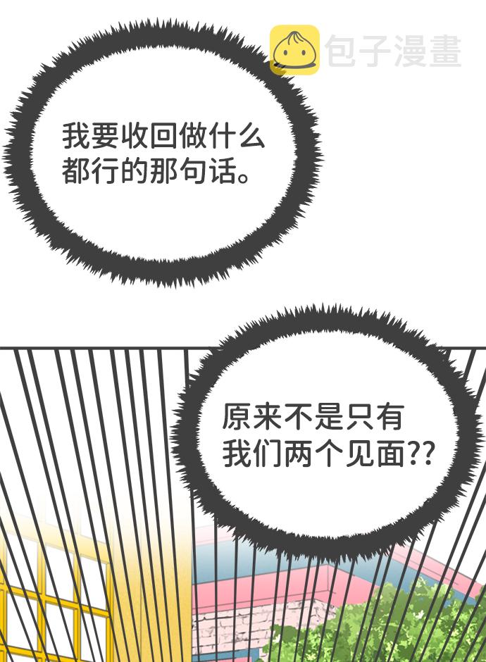 [第53话] 需要彼此打气的关系（2）29
