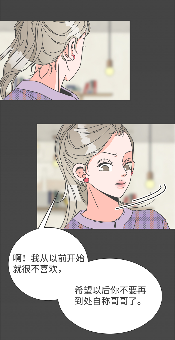 [第5话] 每次都被甩的女人（2）9