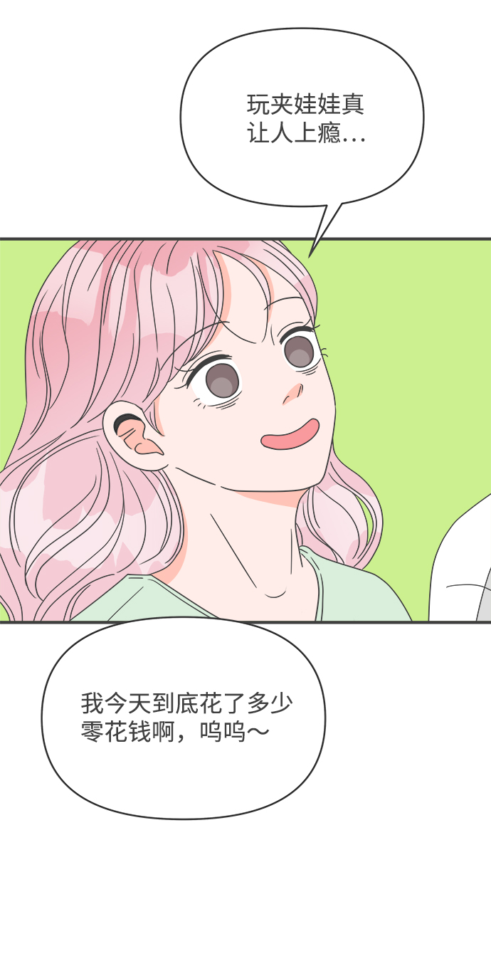 [第38话] 有关单相思的完美结局（2）34