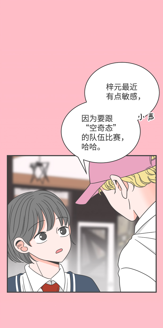 [第16话] 苏醒吧，恋爱细胞（5）12