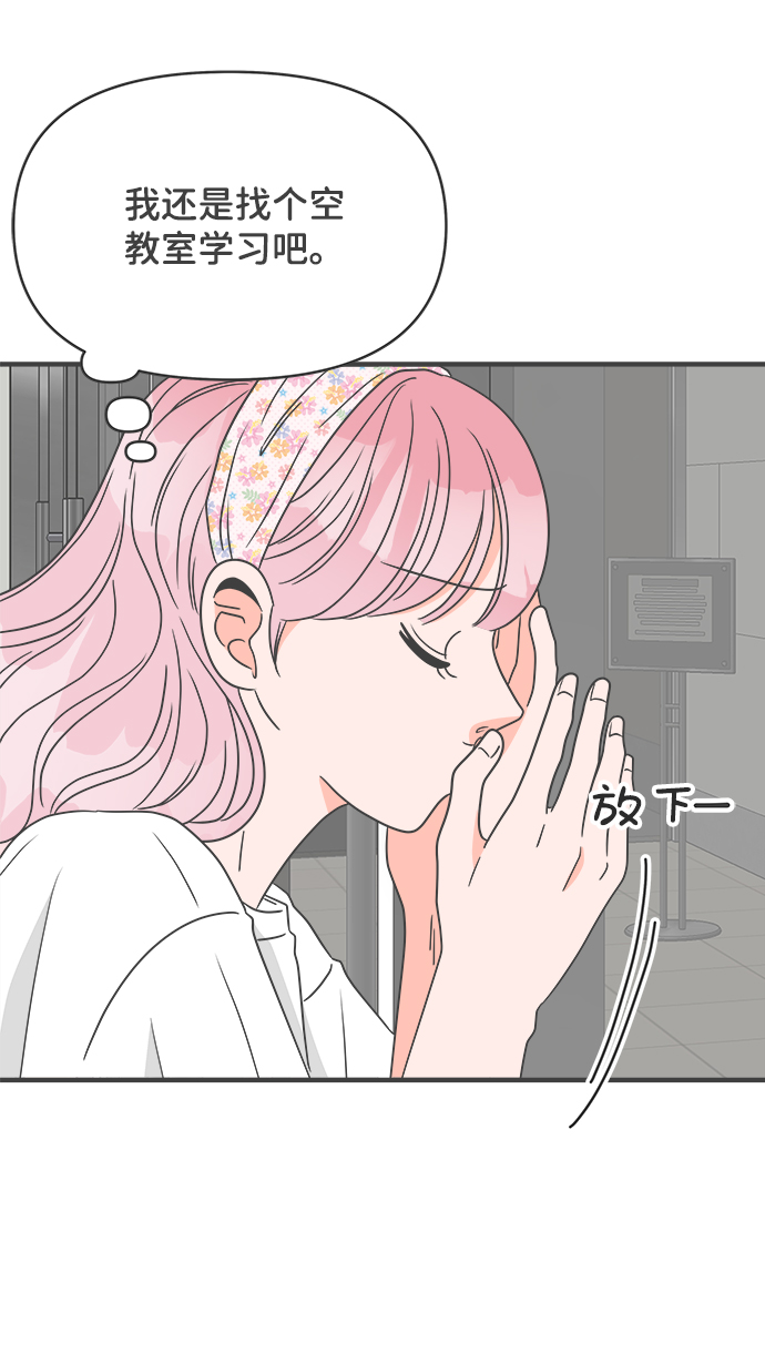 [第33话] 比起被爱更好的是…（3）59