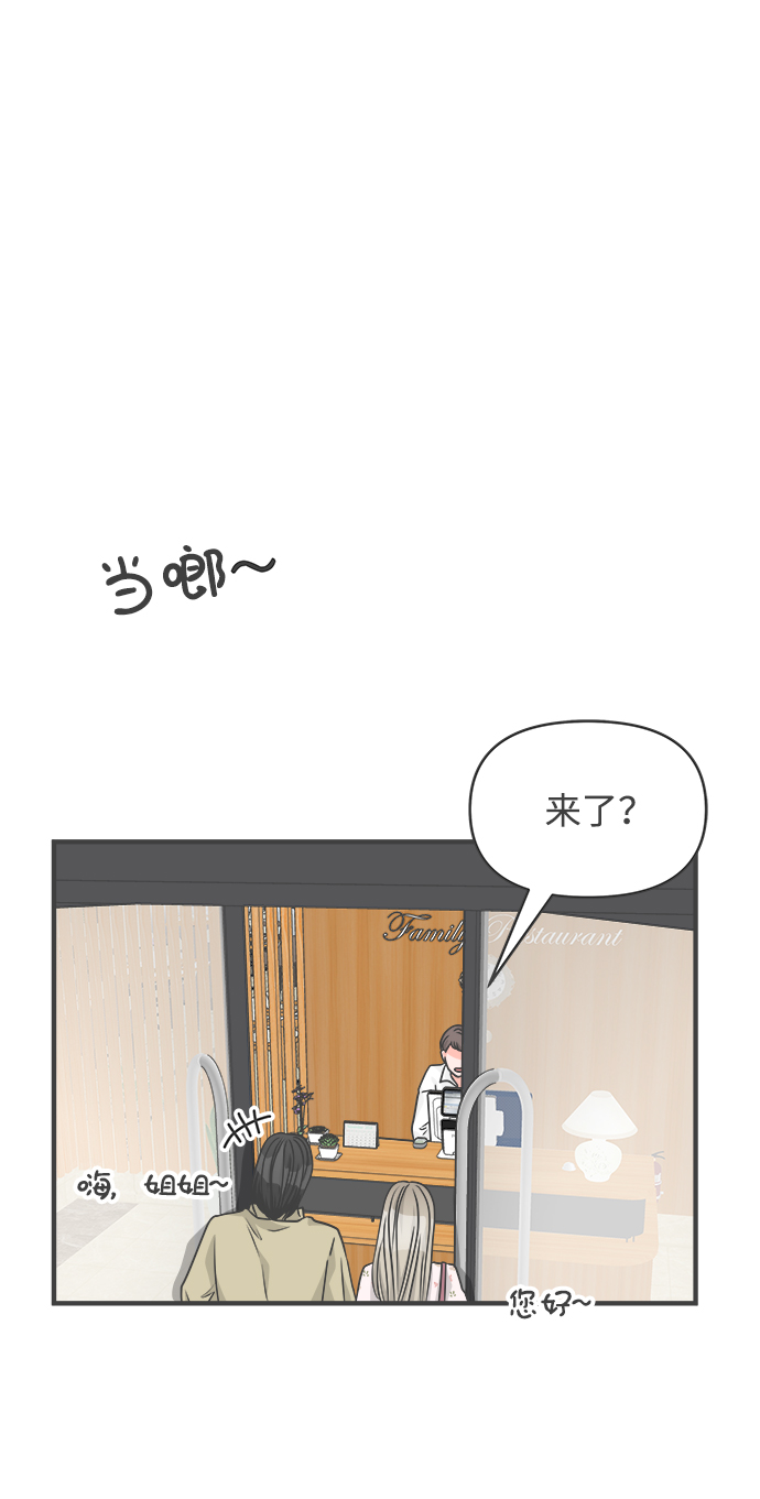 [第75话] 嫉妒的化身（5）68