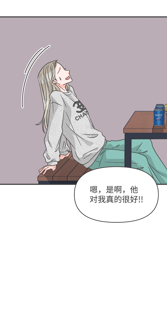 [第76话] 嫉妒的化身（6）36