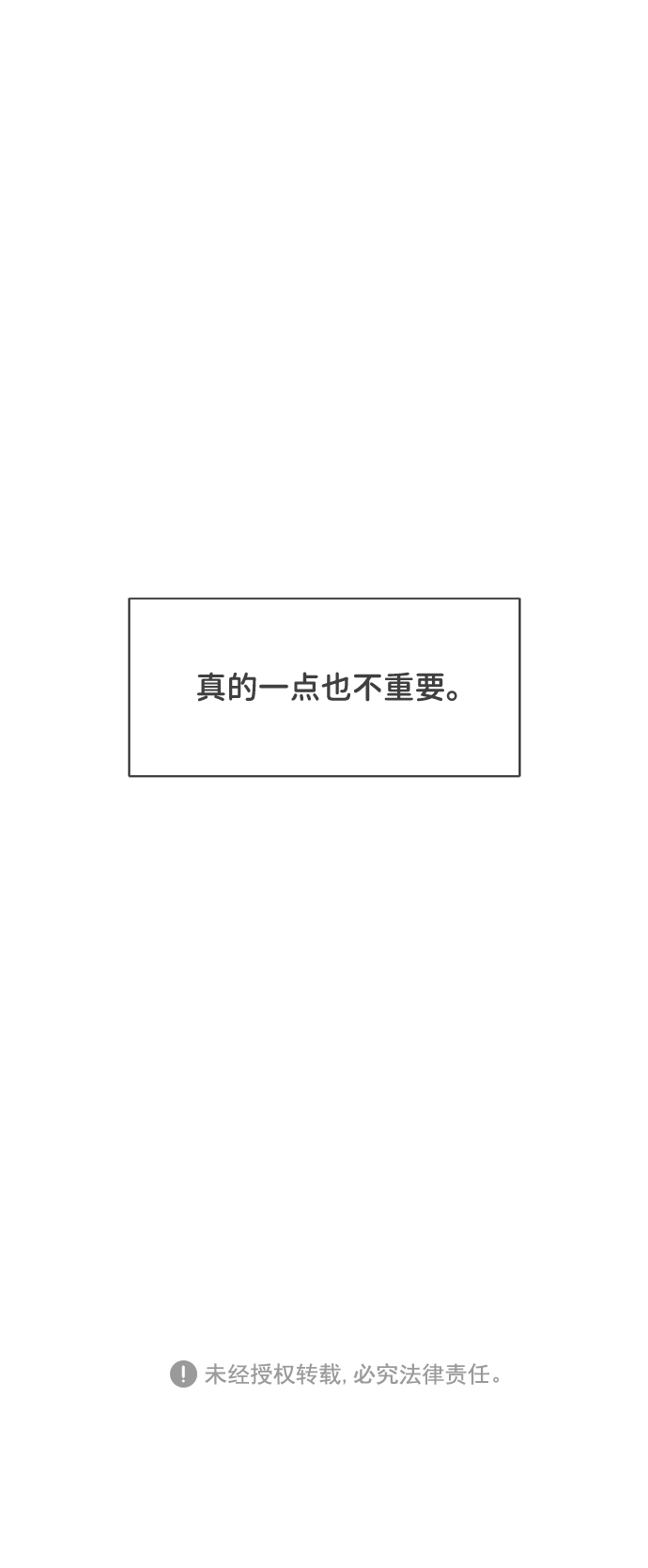[第24话] 三个人（4）73