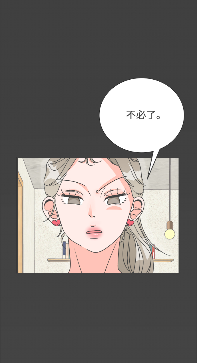 [第5话] 每次都被甩的女人（2）8