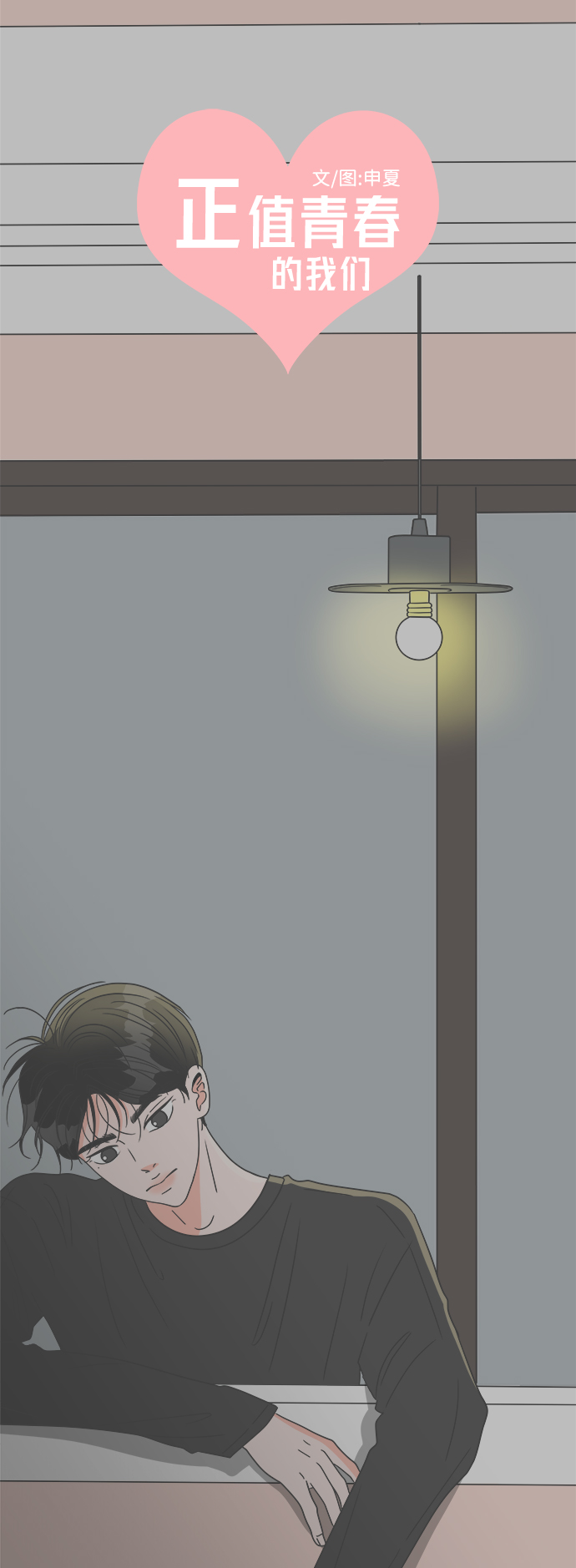 [第44话] 埋进31