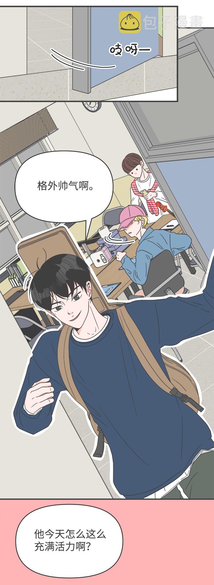 [第27话] 谁都会喜欢的男人（1）32