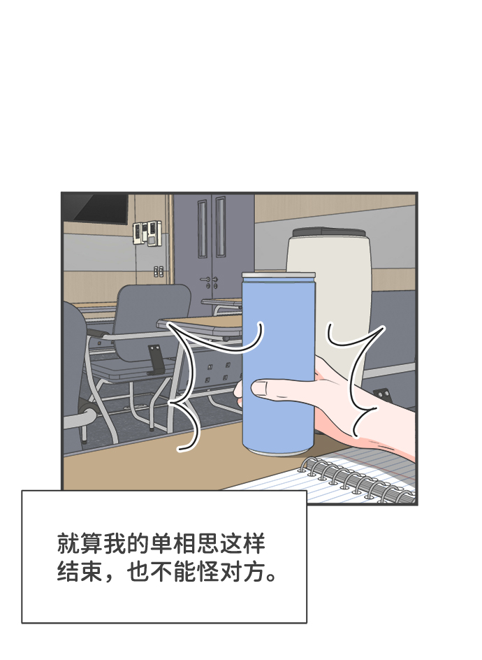 [第34话] 比起被爱更好的是…（4）56