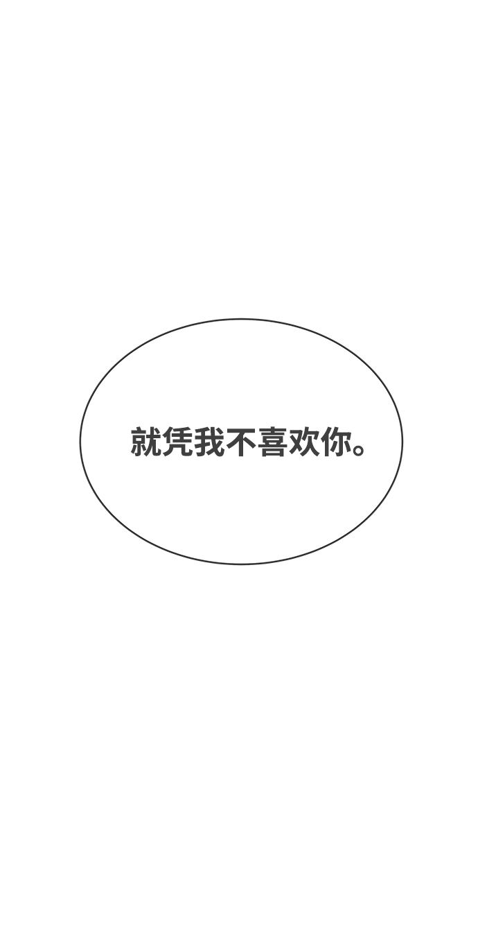 [第1话] 我们的第一次见面（1）68