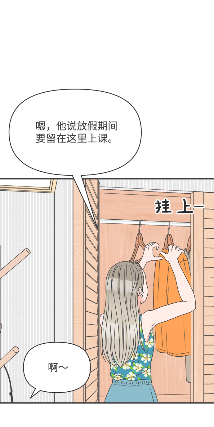 [第31话] 比起被爱更好的是…（1）8