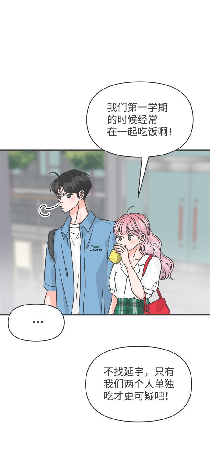 [第69话] 嫉妒的化身（2）39