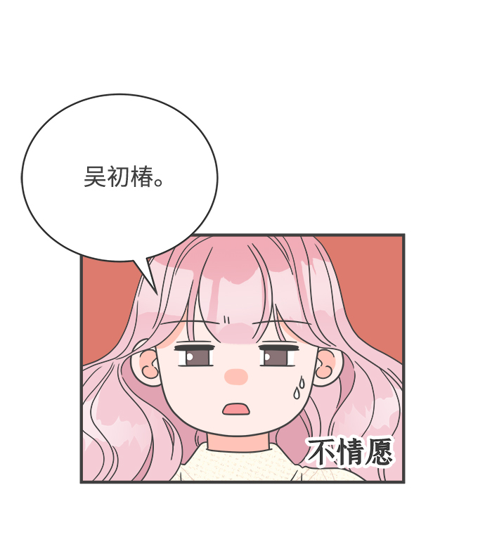 [第8话] 你的电话号码（2）14