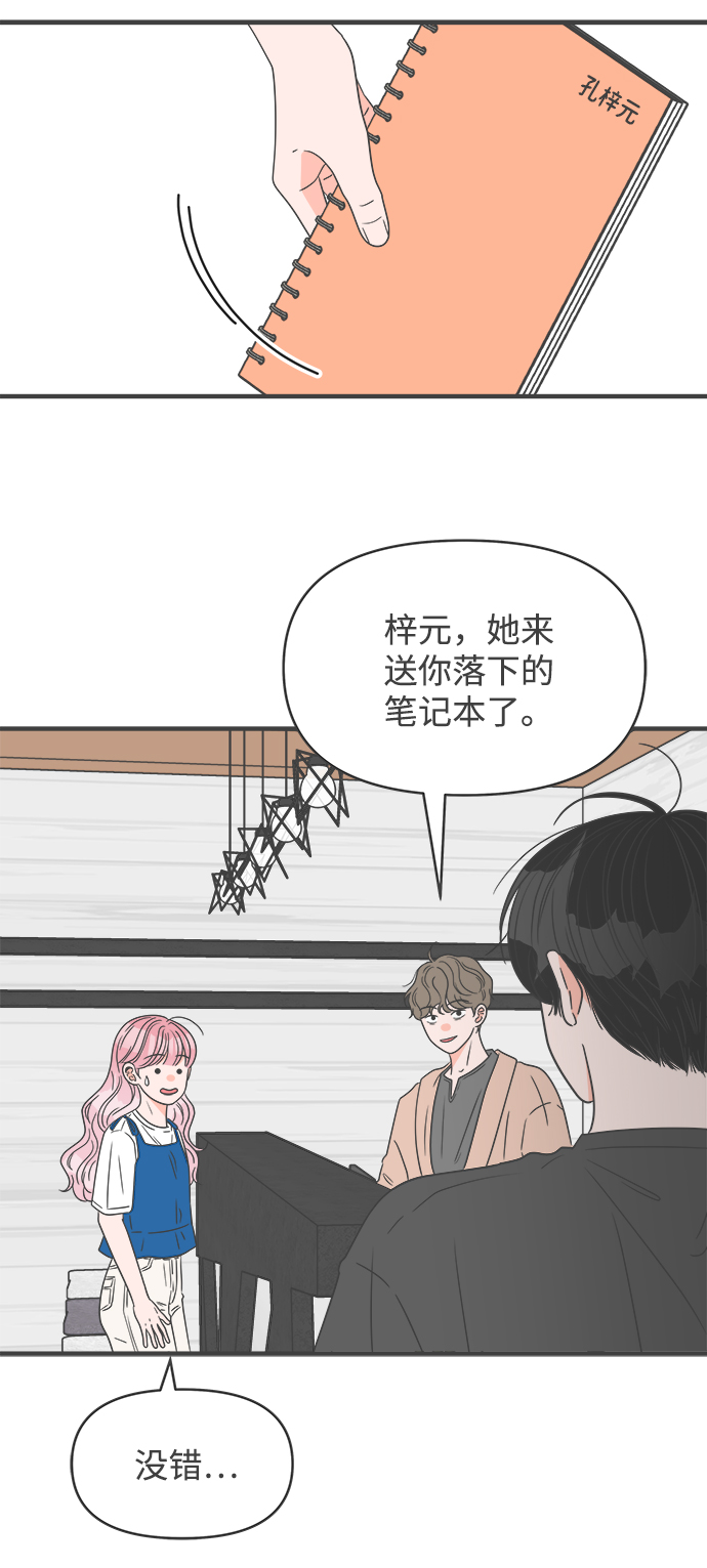 [第46话] 三人面对面（2）8