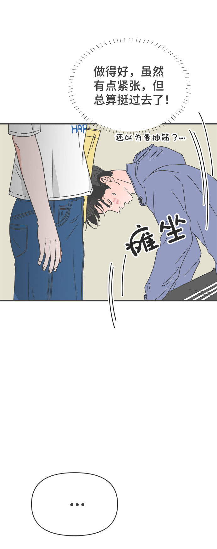 [第34话] 比起被爱更好的是…（4）26