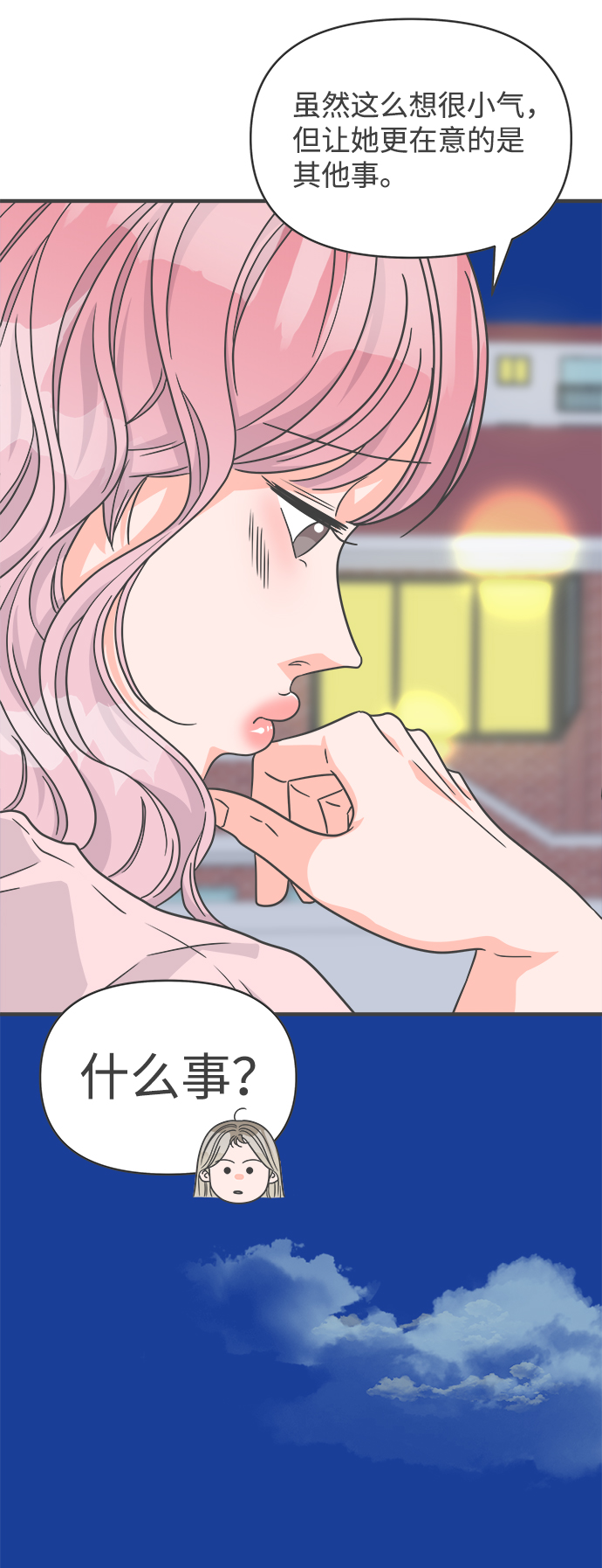 [第76话] 嫉妒的化身（6）64