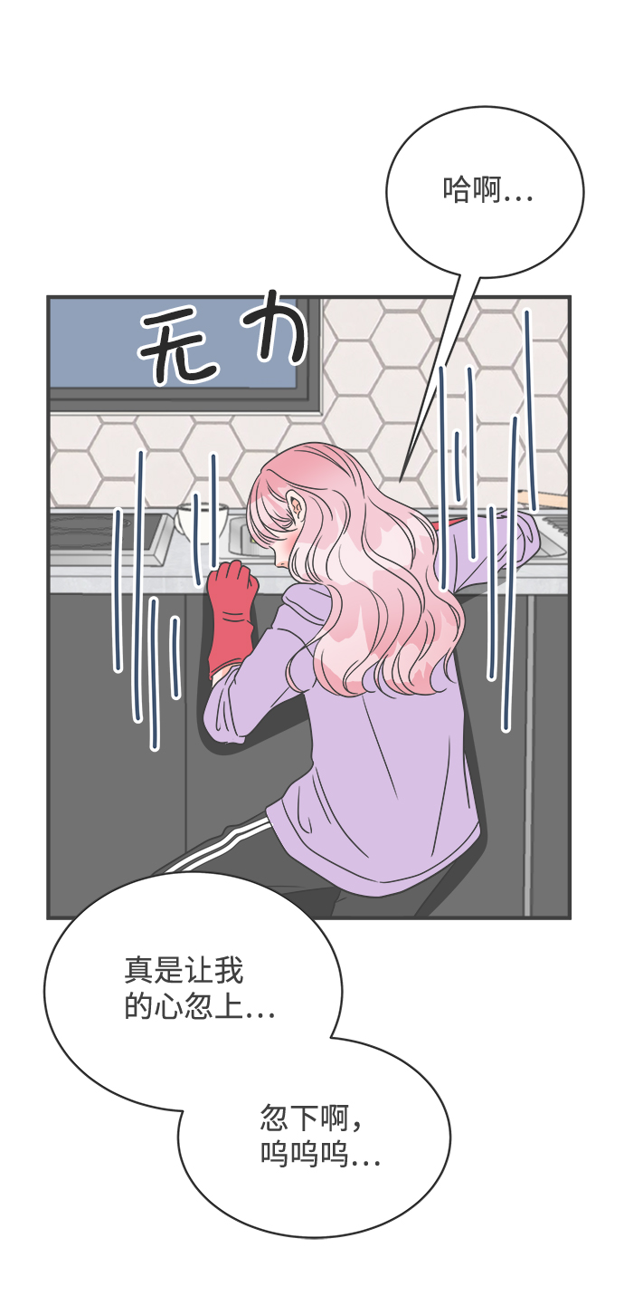 [第16话] 苏醒吧，恋爱细胞（5）63
