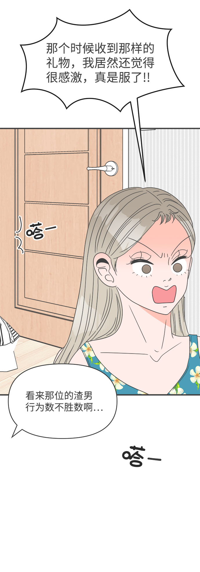[第31话] 比起被爱更好的是…（1）31
