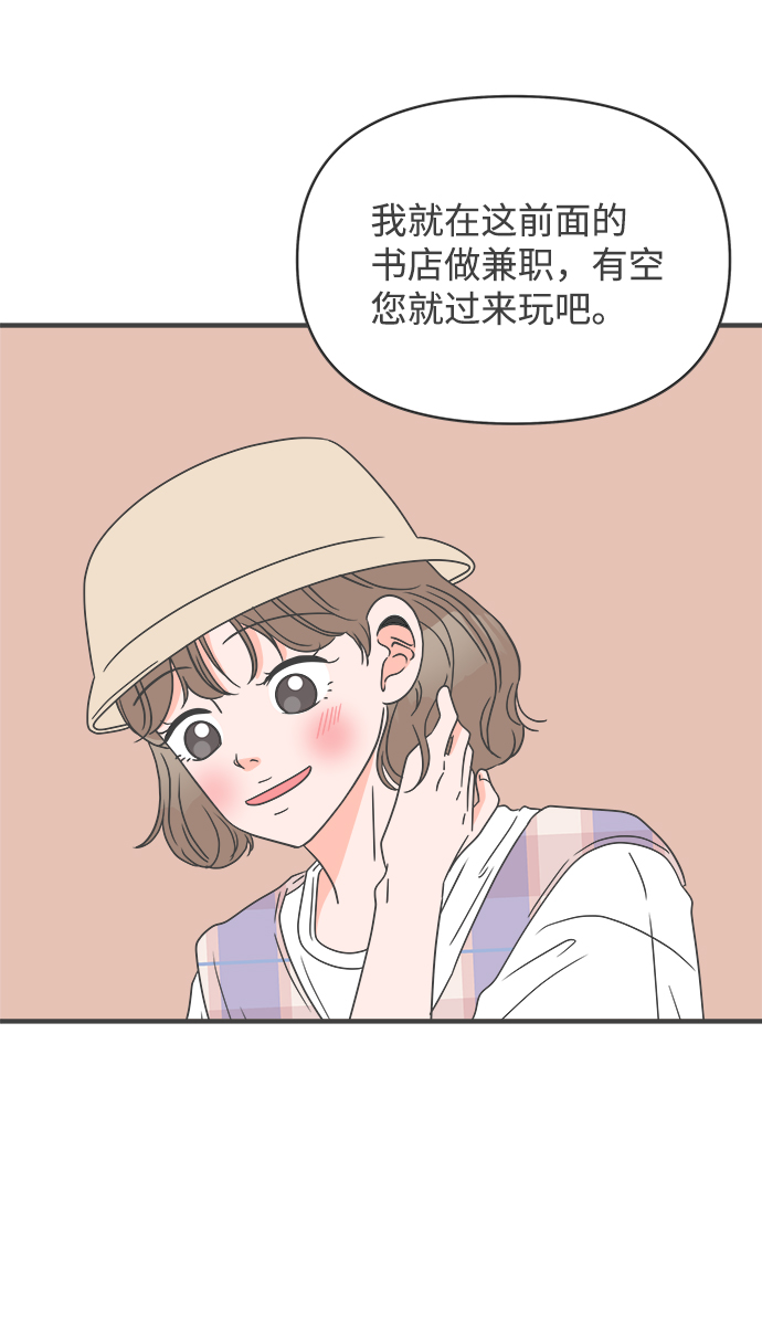 [第49话] 三人面对面（5）30