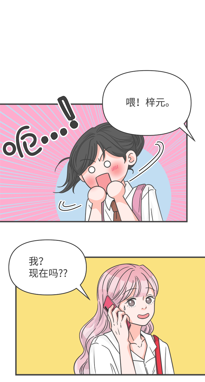 [第71话] 嫉妒的化身（4）11