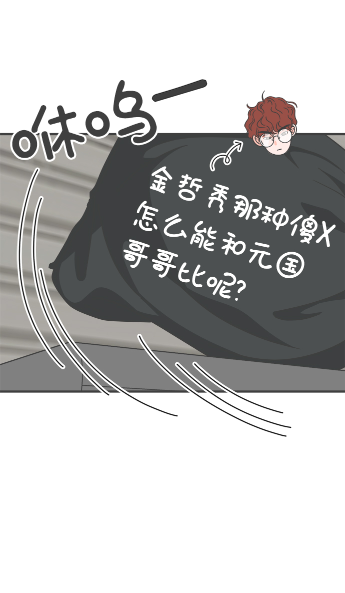 [第63话] 第二个哲秀（1）70