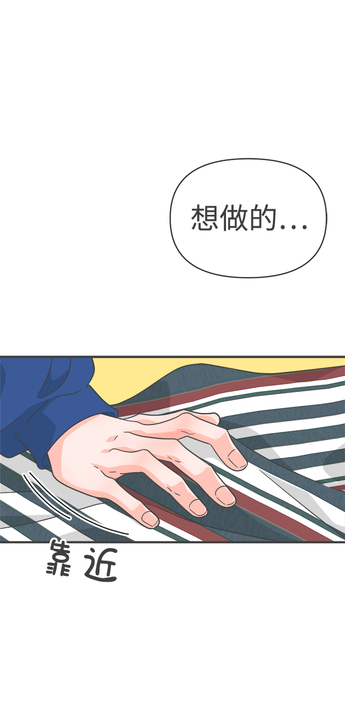 [第81话] 梓元的房间（2）75