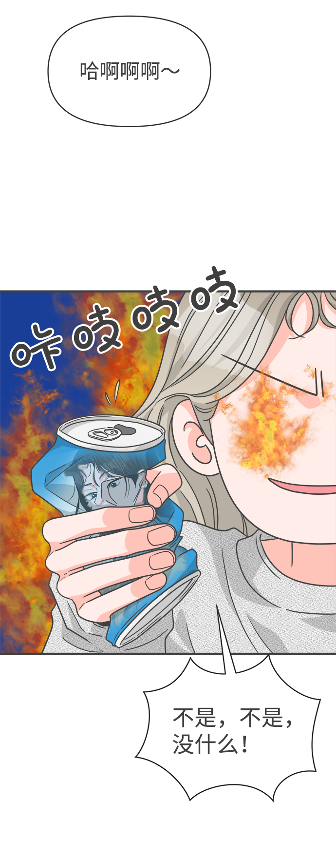 [第76话] 嫉妒的化身（6）55
