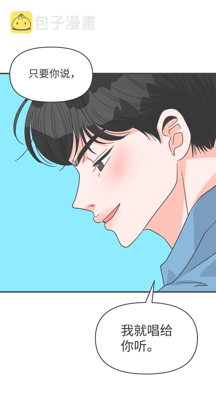 [第69话] 嫉妒的化身（2）52
