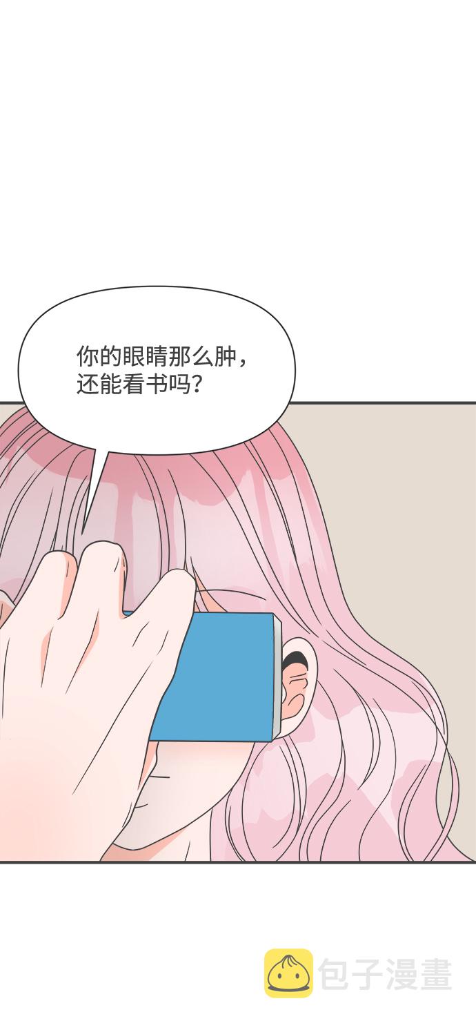 [第35话] 比起被爱更好的是…（5）56