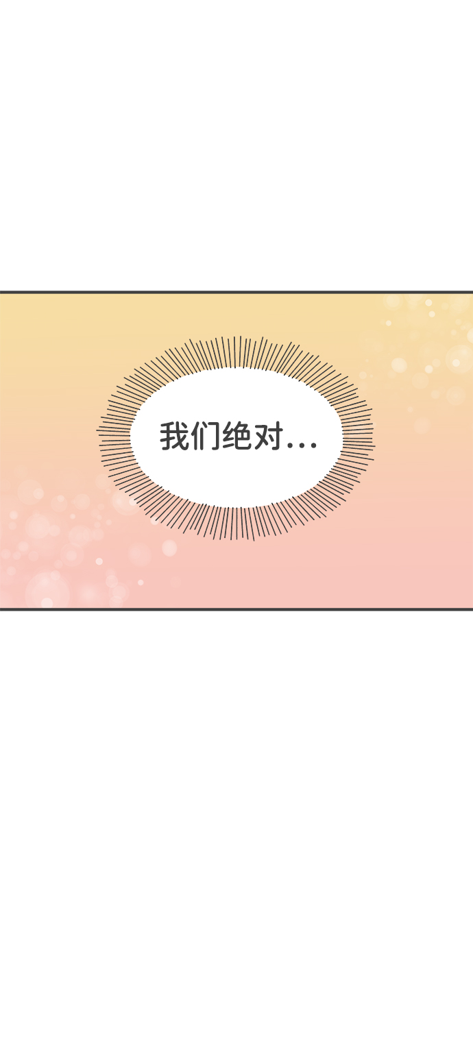 [第62话] 因爲是第一次，所以更甚（8）81