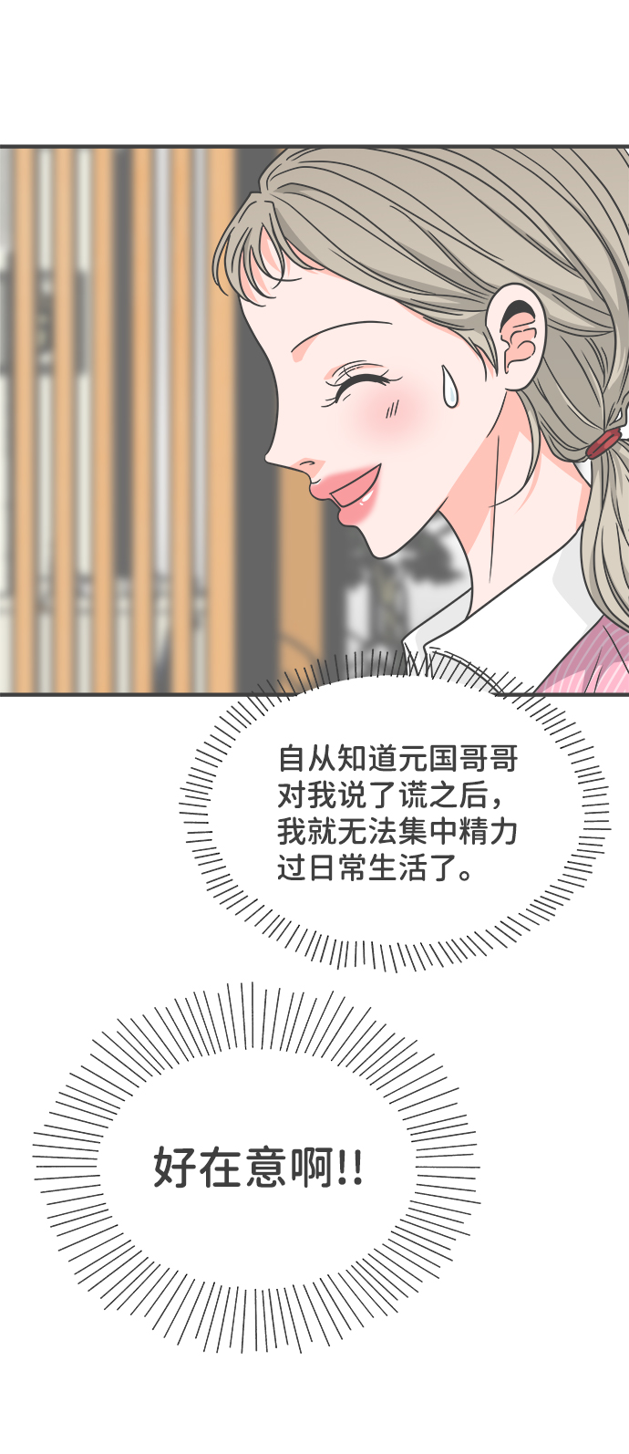 [第63话] 第二个哲秀（1）63