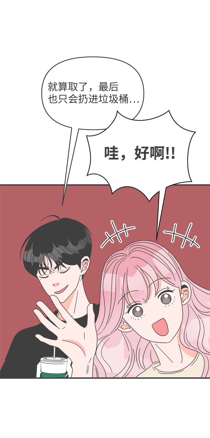 [第54话] 需要彼此打气的关系（3）34