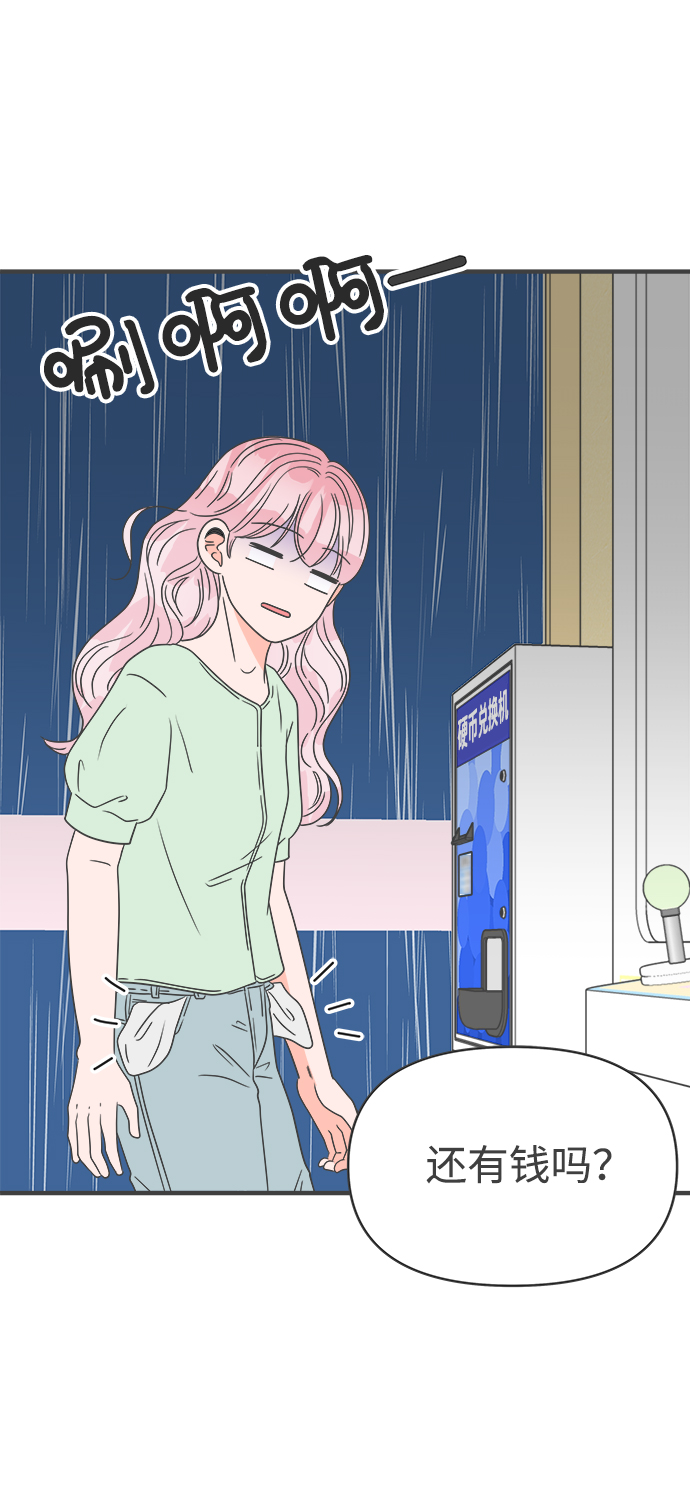 [第38话] 有关单相思的完美结局（2）31