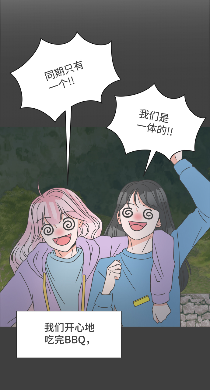 [第14话] 苏醒吧，恋爱细胞（3）9