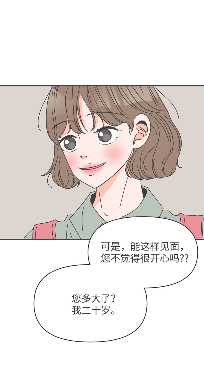 [第45话] 三人面对面36